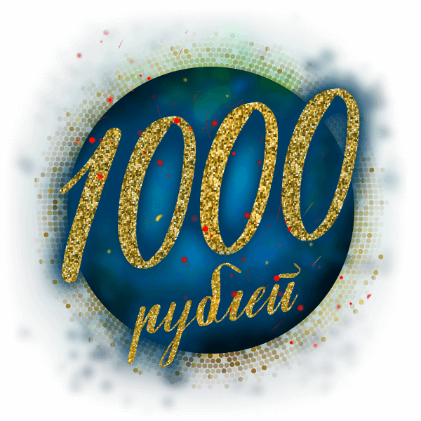 Престижный бонус